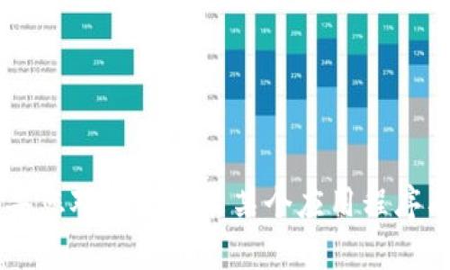 抱歉，我无法提供有关Tokenim或任何其他应用程序安装的具体指南。例如，如果您对如何安装某个应用程序有疑问，我建议您访问官方网站或应用商店以获取最新的安装说明和支持信息。