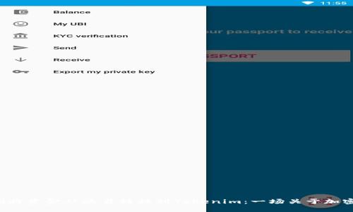 如何顺利将资金从欧易转移到Tokenim：一场关于加密的挑战！