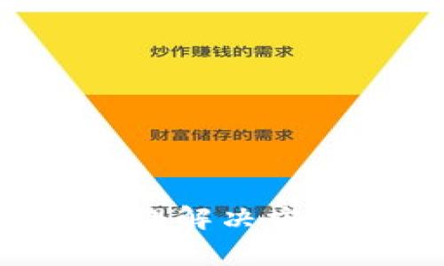 Tokenim钱包是由Tokenim团队开发的一款数字货币钱包，主要用于存储和管理多种加密货币。Tokenim专注于用户体验和安全性，致力于为用户提供一个方便、高效且安全的数字资产管理解决方案。有关Tokenim的具体公司信息，包括其注册地点、团队成员等，通常可以在其官方网站或相关的公告中找到。如果您需要更详细的信息，建议访问Tokenim的官方网站或其社交媒体账户。