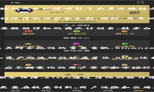 gianti/gianti
马耳他, 区块链, 金融牌照/guanjianci

引言：为何马耳他成为区块链金融的热土？
在众多国家中，马耳他以其独特的政策和法规环境，逐渐成为区块链和金融技术公司寻找机会的圣地。作为一个地中海岛国，马耳他不仅因其美丽的海景而闻名，更因其开放和友好的商业环境吸引了大量区块链企业的青睐。如今，拥有马耳他区块链金融牌照的公司如雨后春笋般涌现，令人目不暇接。

马耳他区块链金融牌照的独特优势
获得马耳他区块链金融牌照，不仅是企业合法运营的重要保障，更是通往全球市场的一把钥匙。马耳他的牌照制度以透明、可靠和灵活著称，使得创业者服务用户的同时可以享受到法律的保护和支持。同时，马耳他政府积极推动数字经济的转型，给予企业如税收减免等多项优惠政策，进一步增强了该国在全球金融技术领域的吸引力。

马耳他区块链金融牌照的类型和要求
马耳他的区块链金融牌照主要分为几类，包括加密货币交易所牌照、钱包提供商牌照和其他金融科技相关的牌照。每种牌照都有其特定的申请流程和审核标准。企业在申请时，需要提供详细的商业计划书、技术白皮书以及满足相关的合规要求，包括反洗钱(AML)和客户身份验证(KYC)政策。这种繁琐的过程其实是为了确保在快速发展的区块链行业中，能够保证交易的安全和透明。

马耳他区块链公司排名概述
根据当前在马耳他注册并获得区块链金融牌照的公司数量及其市场表现，以下几家公司脱颖而出，成为玩家们关注的焦点：

1. Binance：全球领先的加密货币交易所
作为全球最大加密货币交易所之一，Binance在马耳他的注册和运营使其能够拓展欧洲市场。该公司通过与当地监管机构的紧密合作，顺利获取了马耳他的金融服务牌照，展现出其对合规性的重要重视。Binance在技术创新和用户体验方面持续发力，不仅为客户提供丰富的交易选项，还推出了包括期货和杠杆交易在内的多样化金融产品。

2. OKEx：多功能金融平台
OKEx作为全球著名数字资产交易平台，在马耳他的金融牌照让其具备了更强的国际竞争力。公司的运营团队由具有多年金融及技术经验的专业人士组成，致力于将用户的安全和资产的流动性放在首位。OKEx还提供丰富的教育资源，帮助用户了解区块链及加密货币的风险和机会。

3. Bitstamp：历史悠久的交易所
成立于2011年的Bitstamp是历史最悠久的加密货币交易所以及首个获授权的数字货币交易所之一。在马耳他获得金融牌照的助力下，Bitstamp不断扩展其欧洲市场份额，以适应不断变化的用户需求和市场环境。该平台以高交易量、高安全性以及完善的客户服务著称。

4. eToro：社交交易的先锋
eToro是一家以社交交易闻名的金融科技公司，允许用户实时跟踪和复制成功交易者的策略。获得马耳他牌照不但使其在合规方面占据优势，也为其全球用户提供了更为可靠的服务保障。eToro通过简化的操作界面，为新手用户提供了良好的入门体验，推动了金融科技的普及和发展。

总结：马耳他的未来与区块链的使命
马耳他已经展现出对区块链金融行业的强大吸引力，促进了相关企业的不断涌现和发展。然而，随着行业的成熟和市场的竞争加剧，获得金融牌照的公司将不仅面临合规的挑战，更要在技术创新、用户体验和品牌建设等方面不断更进，才能在激烈的市场环境中立于不败之地。未来，马耳他有望继续引领区块链和金融科技的发展潮流，推动全球经济的数字化转型，实现更广泛的连接与合作。