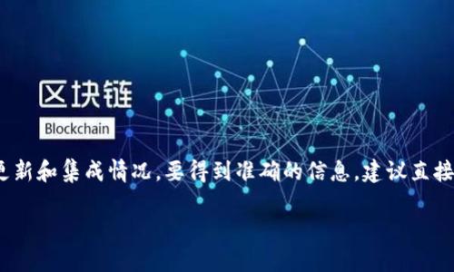 目前，Tokenim 是针对加密货币市场的多功能平台，但它是否支持 Enjin（ENJ）代币取决于平台的最新更新和集成情况。要得到准确的信息，建议直接访问 Tokenim 的官方网站或联系他们的客服支持，以确认当前是否支持 ENJ 以及如何进行相关操作。

如果您对 Tokenim 或 Enjin 有其他具体需求或疑问，请告诉我，我可以提供更详细的帮助或信息！