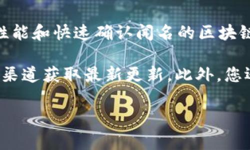 目前，Tokenim 是一个区块链技术平台，专注于多种数字资产的创建和管理。波场链（Tron）作为一个以高性能和快速确认闻名的区块链平台，支持多种代币的生成和交易。Tokenim 是否支持波场链代币，通常取决于其平台的集成和开发情况。

为了准确了解 Tokenim 是否支持波场链代币，您可以访问 Tokenim 的官方网站或他们的官方社交媒体渠道获取最新更新。此外，您还可以联系 Tokenim 的客户服务或技术支持团队，以确认他们是否已经整合了波场链的相关功能。

如果您对波场链代币的使用、交易或技术细节有特定问题，可以随时询问，我会尽力提供帮助。