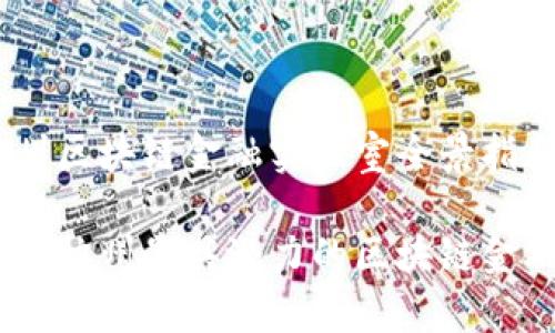 探索未来：杭州区块链金融实验室全景指南

解锁财富秘密：杭州最具潜力的区块链金融实验室名单