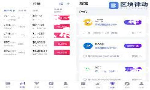    重庆区块链金融中心：未来金融的“新风口”还是“虚幻泡沫”？  /   
 guanjianci  区块链,金融,重庆  /guanjianci 

引言：区块链与金融的世纪交汇
在科技快速发展的今天，区块链技术不再是一个简单的概念，它已经深刻地影响了金融行业的各个角落。站在这个风口上，重庆作为一个重要的经济和金融中心，似乎也在努力把握这个机遇，推动区块链与金融的结合。然而，这种结合的前景究竟是光明的希望还是略显虚幻的泡沫呢？

区块链的基础知识：为什么它如此重要？
首先，我们需要了解什么是区块链。简单来说，区块链是一种去中心化的分布式账本技术，可以安全记录交易。这种技术通过加密确保数据的安全性，并让各方在没有中介的情况下直接进行交易。这对于金融行业意味深长，因为它意味着更高的透明性和安全性，传统银行及金融机构的角色或许会因此被重新定义。

重庆的区块链金融中心：政策与现实
重庆作为中国西部的一个重要城市，不仅拥有丰富的文化底蕴，还有不断壮大的经济。在国家政策的推动下，重庆成为了区块链技术的试验田，多个政府支持的项目如雨后春笋般涌现。重庆市政府已经出台了一系列措施，力求将区块链技术应用于金融、物流、公共服务等多个领域。
然而，虽然政策支持使得重庆的区块链金融中心看起来前景无限，但实现这些目标并非易事。投资者和企业需要关注的，不仅是技术的成熟度，还有应用场景的实际可行性。许多项目仍处于试点阶段，如何保证这些项目真正落地将是一个重要的挑战。

机遇与挑战：重庆区块链金融市场的现状
尽管挑战重重，重庆的区块链金融市场依然充满机遇。首先，区块链可以大大降低金融交易的成本，减少中介机构的角色，从而让借贷、交易变得更加高效和透明。其次，随着社会对数字货币和电子支付的接受度提升，相关的市场需求正在不断增长。许多金融机构已经开始探索如何将区块链技术融入他们的产品和服务中。
然而，这些机遇并不代表重庆的区块链金融市场没有风险。在技术不成熟和监管框架尚未完全建立的情况下，市场的不确定性使得许多投资者心存顾忌。我们的社会是否已经准备好接受这种颠覆性的技术？

成功案例分析：重庆的区块链金融项目
在众多不同的区块链金融项目中，有一些已经展现出成功的潜力。例如，一些重庆的初创公司正在探讨将区块链技术应用于跨境支付和供应链金融。他们的创新在于利用区块链的透明性与安全性，简化传统的交易流程，从而提高效率。
另一重要案例是重庆的某区块链金融实验室，它聚焦于为中小企业提供信用评估与融资方案。通过区块链的技术，这个项目可以帮助这些企业更容易地获得融资，而不是依赖传统银行的繁琐程序。

跨界融合：区块链与重庆传统产业的结合
以重庆知名的制造业为例，如何将区块链技术赋能传统产业是一个极具挑战但又充满前景的方向。通过区块链技术，可以有效追踪产品从生产到销售的每一个环节，确保所有信息的准确性和透明性。不仅能提高管理效率，还能增加消费者对产品的信任。
此类项目不仅限制于制造领域，在农业、物流乃至文化创意产业都存在广泛的应用潜力。如何在保护传统产业的同时，激发其对创新技术的接受度，将是未来发展的关键所在。

教育与人才培养：区块链金融中心的基石
无论是企业、政府还是学术界，都在不断呼吁加强对区块链技术的教育与培训。重庆如果想要在区块链金融领域立足并拓展其影响力，急需大量专业人才。大专院校和职业培训机构可以发挥重要作用，通过设置相关课程与实践活动，引导更多年轻人投身于这片新兴的领域。
同时，提升现有从业人员的技能也至关重要，尤其是在快速发展的数字技术背景下，如何保持自己的竞争力，是每一个专业人士必须面对的挑战。

未来展望：重庆区块链金融中心的希望与担忧
展望未来，重庆的区块链金融中心将面临更多机遇和挑战。技术的不断发展、政策环境的逐渐成熟，以及市场需求的增加，都为这个中心的成型提供了良好的基础。然而，伴随而来的还有技术风险、市场波动等不确定因素。
无论如何，重庆的这场探索都是值得关注的，作为一个区块链金融中心的建设者和参与者，我们需要不断审视我们的方向与目标，为了确保这个领域的健康发展，我们需要共同努力，理性面对机遇与挑战的共存。

结论：重庆的区块链金融中心值得期待吗？
重庆的区块链金融中心是一个充满活力的探索项目，它既有着美好的愿景，也面临着种种挑战。我们每个人都是见证这一过程的一员，在期待它成功的同时，也要清醒地面对可能出现的问题。只有时刻保持警惕，才能为未来的成功打下坚实的基础。