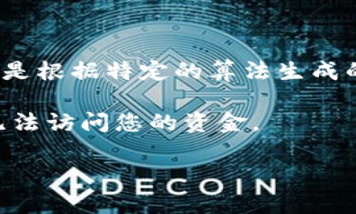 对于Tokenim钱包或其他加密货币钱包，助记词（也称为种子词或恢复词）通常是12个或24个随机生成的单词。这些单词是根据特定的算法生成的，用于安全地恢复或访问您的钱包。具体的助记词是由钱包在创建时随机生成的，因此每个用户都有自己独特的助记词。

**注意：** 务必妥善保管您的助记词，绝对不应与他人分享，因为这将影响您钱包的安全性。如果您丢失了助记词，您将无法访问您的资金。

如果您需要特定的钱包的助记词，请查看钱包的官方文档或直接在钱包应用中查看，确保您在安全的环境下操作。