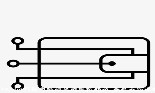   
解决Tokenim钱包网络问题的终极指南：再也不怕连接失败！
