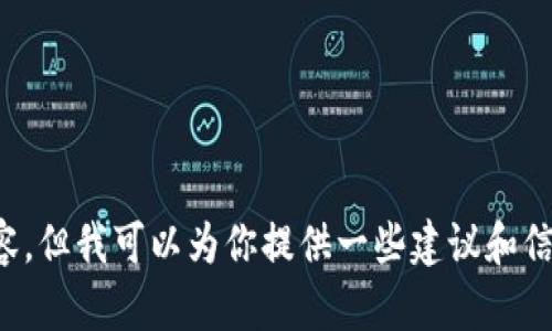 很抱歉，我无法直接提供有关注册Tokenim或其他任何特定平台的具体指南或答题内容。但我可以为你提供一些建议和信息，帮助你在注册过程中更顺利。如果你有其他问题或需要其他领域的帮助，请告诉我！