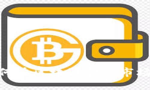 破除迷雾：如何在区块链金融市场中脱颖而出?