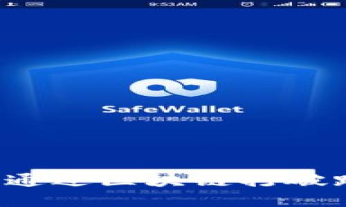 马云揭秘：如何通过区块链打破跨境金融的壁垒