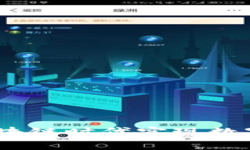 拥抱变化：如何在区块链时代实现数字金融的颠覆与重构