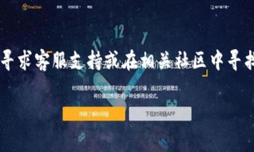 要在Tokenim中进行中文设置，可以通过以下几个步骤来完成。Tokenim作为一款加密货币钱包或交易平台，通常会在其设置选项中提供多语言支持。下面是处理中文设置的一些常见步骤，具体操作可能因不同版本或更新而有所变化：

步骤一：打开Tokenim应用
首先，确保你已经在设备上下载并安装Tokenim应用。如果还没有安装，可以前往官方的平台下载并安装最新版本。

步骤二：进入设置界面
打开应用后，在主界面中，通常可以在右上角或左侧菜单中找到“设置”或“账户”选项。点击进入设置界面。

步骤三：选择语言选项
在设置界面中，寻找“语言”或“语言与区域”选项。有的应用会直接列出可用语言列表，而有的则需要点击“高级设置”才能看到语言选项。

步骤四：选择中文
在语言选项中，找到“简体中文”或“繁体中文”。点击选择它。应用通常会立即切换到中文界面。

步骤五：确认并保存设置
有些应用会要求你确认是否保存语言设置。确保选中中文后，选择“确认”或“保存”选项。

步骤六：重启应用（如果需要）
某些情况下，应用可能需要重启才能应用新的语言设置。如果会提示你重启，请按照提示进行操作。

常见问题解答
如果在设置过程中遇到问题，可以尝试以下几个解决方案：

h4问题1：找不到语言设置项/h4
这种情况可能是版本问题。尝试更新Tokenim至最新版本，或查找官方支持页面获取更多信息。

h4问题2：应用不支持中文/h4
如果发现当前版本的Tokenim不支持中文，可以尝试联系他们的客服反馈该需求，或查询是否有其他币种钱包支持中文。

h4问题3：设置后界面变化不明显/h4
如果你已经设置成中文但没有看到明显的变化，建议再次确认语言设置是否保存成功，并重启应用看是否能更新显示。

总结
通过上述步骤，您应该能够顺利将Tokenim的语言设置为中文，从而更方便地使用该平台。如果遇到任何问题，请不要犹豫，寻求客服支持或在相关社区中寻找帮助。学习和使用加密货币的过程可能会有一些挑战，但通过合适的工具和设置，您将能够更轻松地进行交易和管理资产。

希望这些内容能够帮助到你，如果还有其他问题，请随时询问！