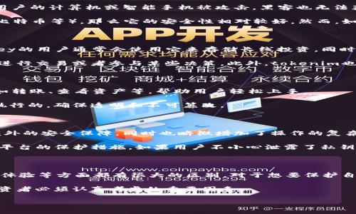 在探讨“imkey”和“tokenim”之间的区别时，我们需要先明确这两个名词代表的具体概念和应用场景。下面将从多个方面进行详细剖析，以便读者能更好地理解它们的不同之处。

一、基本概念

imkey和tokenim都是与数字资产和区块链相关的术语，但它们在目的和功能上有明显的区别。

**imkey**通常指的是一款硬件钱包，专注于提供安全的数字资产存储解决方案。它旨在通过物理设备确保用户的私钥安全，防止黑客攻击和网络风险。imkey的设计理念是围绕用户体验，易于使用且高效，帮助用户在不牺牲安全的情况下管理他们的数字货币。

相对而言，**tokenim**则可能是一种数字资产或代币，通常与某个特定平台或生态系统相关联。在区块链技术中，代币代表了在该网络中某种形式的价值，可以包括但不限于交易、奖励或参与治理等功能。

二、安全性对比

安全性是imkey作为硬件钱包的核心特征。它通过使用离线存储和高级加密技术，确保用户的私钥不会暴露给网络。因此，即使用户的计算机或智能手机被攻击，黑客也无法获取到私钥。

在tokenim的情况下，安全性主要依赖于其所在区块链的安全性和架构。如果该代币被创建在安全性高的区块链上（如以太坊、比特币等），那么它的安全性相对较好。然而，如果代币没有良好的安全机制或者所在区块链存在漏洞，那么其安全性就会受到严重影响。

三、使用场景

imkey主要用于持有和管理数字货币。它的目标用户是那些重视安全、愿意使用额外硬件来保护他们资产的投资者和用户。imkey的用户通常会使用它来存储长线投资，同时在需要时进行安全的交易。

而tokenim作为一种代币，其使用场景则更为广泛，可以包括支付、投资、奖励等多种形式。用户可以在特定平台上使用tokenim进行交易或者参与某些决策。此外，tokenim也可以与智能合约相结合，创造出多样化的功能和应用场景。

四、技术架构

imkey的技术架构包括其硬件设计和软件接口。硬件部分通常有独立的安全芯片，以防止物理攻击。软件部分则提供各种功能，如转账、查看资产等，帮助用户轻松上手。

相比之下，tokenim的技术架构则围绕其智能合约和去中心化的平台构建。每个tokenim的发行、流通、交易都是通过代码自动执行的，确保透明和不可篡改。

五、用户体验

在用户体验方面，imkey强调的是安全与便捷的平衡。用户在使用时大多需要通过硬件来完成某些关键操作，这为用户提供了额外的安全保障，同时也略微增加了操作的复杂性。用户需要适应这种硬件钱包的操作。

而tokenim则可能依赖于用户在数字钱包或交易所的使用，用户体验可能更加便捷，但安全性则取决于用户自身的操作习惯和平台的保护措施。如果用户不小心泄露了私钥，tokenim将面临风险。

六、总结

总的来说，imkey和tokenim分别代表了数字资产管理的一种硬件解决方案和一种数字货币。这两者在安全性、使用场景和用户体验等方面都有很大的区别。对于想要保护自己数字资产的用户来说，选择imkey是一个不错的选择，而希望参与某个生态系统或者进行交易的用户则会考虑使用tokenim。

选择合适的工具和资产管理方式，与用户的需求和风险承受能力密切相关。在数字货币的世界中，安全、便捷与功能多样性是投资者必须认真考虑的重要因素。

如果您还有更多关于imkey和tokenim的疑问，将很高兴为您解答。