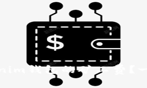 如何聪明分摊Tokenim钱包的矿工费？一场节省费用的挑战