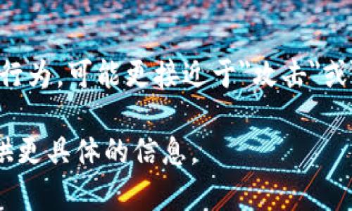 在区块链领域，