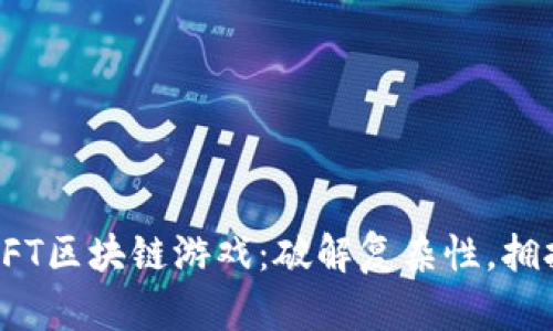 : 如何轻松下载NFT区块链游戏：破解复杂性，拥抱数字玩乐新纪元