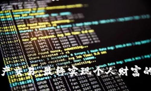 在了解如何获得Tokenim里的带宽之前，首先我们需要认识Tokenim这个平台的基本概念以及带宽的实际意义。Tokenim是一个基于区块链的网络平台，为用户提供多种数字资产交易及管理服务。在很多情况下，带宽在这种平台中至关重要，因为它直接关系到用户进行交易、执行智能合约等操作的效率和流畅度。这也是为何许多用户关注如何获得足够的带宽。

带宽的基本概念
带宽可以理解为在给定时间内，网络可以处理的数据量。在区块链环境中，带宽通常与传输数据的速度、处理交易的能力相关。因此，用户在使用Tokenim时，拥有足够的带宽意味着可以更快地进行交易，减少等待时间，提高整体交易体验。

为什么带宽对用户重要
在数字资产交易中，用户的体验很大程度上依赖于平台的处理速度和数据传输效率。尤其在区块链网络中，每个人都希望能即时看到交易结果，尤其是在市场波动较大的时段。有足够的带宽，用户可以更快速、更高效地进行买卖操作，最大程度地抓住市场机会。因此，如何获得带宽变得尤为重要。

获得Tokenim带宽的方式
在Tokenim中，获得带宽有多种方式，一些常见的方法如下：

h41. 参与平台活动/h4
Tokenim会不定期举办各种活动，比如交易竞赛、问答活动等。参与这些活动不仅可以获得奖励，还能通过这些活动获得额外的带宽。关注平台的公告，及时参与可以获取更多的带宽资源。

h42. 交易所佣金/h4
在Tokenim进行交易时，用户支付的交易佣金中，部分佣金将被返还为带宽。这种做法不仅能激励用户积极交易，还能帮助用户在一定程度上降低交易成本。因此，鼓励用户在平台上多动手，完成更多交易，以便获取额外带宽。

h43. 持有平台代币/h4
Tokenim通常会有自己的平台代币，持有这些代币的用户可以根据他们持有的数量获得额外的带宽支持。换句话说，持有更多的代币，便可以享有更多的带宽，此举也激励用户长期支持平台的发展。

h44. 朋友推荐计划/h4
有些平台会同时提供推荐奖励，通过邀请朋友注册和使用平台，用户有机会获得额外的带宽。这种方式不仅能促进平台的发展，也让老用户与新用户之间建立联系，共同享受在平台上的优质服务。

h45. 技术支持与/h4
随着用户对平台使用的深入，了解各种操作技巧与平台规则也至关重要。通过参与讨论社区，聊天室等，用户可以学习到如何自己的操作，从而更高效地使用带宽资源。找到合适的工具和方法，尽可能地提高操作效率，自然就会获得更多的带宽支持。

如何维护带宽
获得带宽只是第一步，如何维护好带宽的可用性同样重要。用户在使用Tokenim的过程中，可以采取一些措施保持带宽的有效使用：

h41. 定期检查账户状态/h4
定期检查Tokenim账户中的带宽使用情况，可以有效监控带宽的消耗率，知道何时需要重新获取带宽。若发现带宽接近上限，便可以及时采取措施，争取在必要的时候不会受到影响。

h42. 不进行过于频繁的无效操作/h4
无目的的频繁操作不仅增加带宽消耗，还可能影响平台的正常使用。因此，用户在进行操作时，建议提前做好计划，确保每一次交易和操作都有明确的目的，避免不必要的带宽浪费。

h43. 学习使用智能合约/h4
在Tokenim中，用户可以使用智能合约进行更为高效的交易。这种技术可以大大减少用户在交易中的不必要干预，提升交易成功的效率，从而降低带宽浪费。

结语
在Tokenim中获得和维护带宽是一项不可忽视的任务。用户需要充分了解平台的规则，利用多种方式增加带宽，并在使用过程中保持理性操作，才能更好地进行数字资产交易，最终实现个人财富的增值。随着区块链技术的不断发展与完善，掌握合适的操作技巧将越来越重要，为用户带来更加顺畅的交易体验。