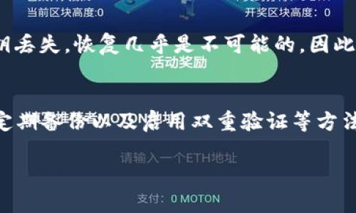 在讨论“Tokenim钱包的私钥”之前，让我们先了解一些基本概念，以及私钥在加密货币钱包中的重要性。

什么是Tokenim钱包？
Tokenim钱包是一款数字货币钱包，专注于为用户提供安全、便捷的加密资产管理服务。作为一个多功能钱包，它不仅可以存储多种数字货币，还提供了用户友好的界面，支持充值、提现以及交易功能。Tokenim钱包特别受到加密货币投资者和交易者的青睐，因为它增强了透明度和安全性。

私钥的定义
私钥是每个加密货币钱包中最重要的组成部分。它是一串随机生成的数字和字母组合，用于验证用户的身份并允许他们访问和管理其加密资产。在Tokenim钱包中，私钥就像是你数字资产的“钥匙”，只有持有私钥，用户才能进行交易、转账或者撤回资产。如果没有私钥，用户将无法访问其存储在钱包中的加密货币。

私钥的重要性
私钥的保密性和安全性是至关重要的。因为一旦他人获得了你的私钥，他们就可以完全控制你的钱包，随意进行交易。相对而言，私钥的安全性可以直接影响资产的安全。当涉及到加密货币投资时，很多用户因为私钥泄漏而遭受重大损失。因此，理解和管理好私钥是每个投资者必须掌握的技能。

如何获取和管理Tokenim钱包的私钥
获取和管理私钥的第一步，自然是要创建一个Tokenim钱包。在创建钱包的过程中，用户通常会被提示生成一个私钥。这一阶段非常重要，用户必须妥善保存这个私钥，比如写在纸上并放在安全的地方。切忌把私钥存储在网络连接的设备上，例如云存储或邮箱，这些地方都存在被盗的风险。

保护私钥的最佳实践
为了确保私钥的安全，用户可以采取以下措施：
ul
    listrong使用硬件钱包：/strong硬件钱包是一种专用设备，用于安全存储私钥。与传统的数字钱包相比，硬件钱包提供了更高级别的安全保护，因为它们不会直接连接到互联网。/li
    listrong启用双重验证：/strong尽可能对账户启用双重验证（2FA），这为账户增加了一层额外的安全保障。/li
    listrong备份私钥：/strong把私钥备份到多个安全地带，确保在需要时可以恢复访问权。/li
    listrong定期更新安全措施：/strong随着技术的不断发展，对个人资金安全防护的措施也应该不断更新。/li
/ul

如果丢失了私钥怎么办？
失去私钥将意味着丧失钱包中所有的加密资产.这也为许多用户带来了困扰，他们可能会因为意外而丢失私钥。虽然有些服务提供了恢复选项，但这取决于钱包的具体设计。在Tokenim钱包中，一旦私钥丢失，恢复几乎是不可能的，因此确保妥善保管是唯一有效的预防措施。

总结
了解Tokenim钱包的私钥，以及如何正确管理它，对于每个数字货币投资者都是极其重要的。私钥是通往你数字资产的唯一钥匙，因此要特别注意安全措施以防止私钥泄漏或丢失。通过使用硬件钱包、定期备份以及启用双重验证等方法，你可以有效地保护自己的私钥和加密资产。无论你是新手还是经验丰富的投资者，都应该围绕私钥的安全性建立良好的习惯。这不仅可以防止经济损失，还能让你在日益复杂的加密世界中游刃有余。

希望上述内容能帮助你更好地理解Tokenim钱包的私钥及其重要性。如果你还有其他相关问题，欢迎继续提问！