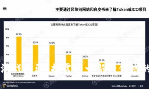 区块链游戏诈骗：揭露这一新兴领域的阴暗面