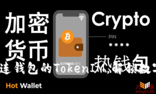 打破常规，征服多连钱包的TokenIM，解锁数字资产管理的未来