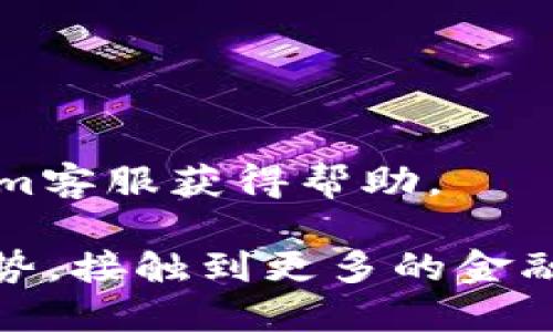 Tokenim作为一个多链支持的代币和资产管理平台，确实支持BSC（Binance Smart Chain）网络。BSC是一个与以太坊兼容的区块链平台，旨在提供快速且低成本的交易解决方案。因此，Tokenim的用户可以利用BSC的优势进行代币交易、流动性提供和资产管理。

### Tokenim在BSC链的优势

交易速度与成本
BSC链以其高交易速度和低交易费用而闻名。相比以太坊网络，用户在BSC链上进行交易可以节省本金，尤其是在有高频交易需求的情况下，Tokenim用户能够更有效地实现盈利。

丰富的生态系统
BSC链上有着丰富的去中心化金融（DeFi）项目和应用，Tokenim用户可以通过其平台接入这些项目，享受更全面的金融服务，例如流动性挖矿、质押和借贷等。

兼容性与互操作性
Tokenim与BSC链的兼容性使其用户能够轻松地与以太坊及其它区块链网络进行交互，用户可以在不同的区块链之间转移资产，灵活应对市场的变化。

### 如何使用Tokenim在BSC链上

创建账户
首先，用户需要在Tokenim平台上创建一个账户。注册过程简单，只需提供基本信息和电子邮件地址，通过验证后即可得到访问权限。

连接钱包
在Tokenim上交易前，用户需链接支持BSC链的钱包，例如MetaMask或Trust Wallet。确保钱包设置为BSC网络，将其连接至Tokenim平台。

开始交易
在成功连接钱包后，用户可以浏览Tokenim平台上支持的代币列表，选择想要交易的代币，输入交易数量，确认交易，系统将快速处理这些操作。即可享受BSC链的快速交易体验。”

### Tokenim的安全性

透明性与审计
Tokenim重视用户的资金安全，所有智能合约经过严格审计，确保交易的透明性和合法性。用户可以查看相关审计报告，增强对平台的信任感。

资金安全措施
除了审计，Tokenim还使用了多重签名技术和冷存储等手段，保障用户资金的安全，降低被恶意攻击的风险。

### 常见问题解答

Tokenim支持哪些代币？
Tokenim支持多种代币，包括BSC链上的稳定币和各类DeFi项目的原生代币，用户可以通过该平台进行自由交易。

如何处理交易失败的问题？
如果交易失败，用户应检查钱包余额是否充足，网络是否繁忙，并尝试重新发起交易。如果问题持续存在，建议联系Tokenim客服获得帮助。

总结，Tokenim不仅支持BSC链，还为用户提供一个安全、快速且低成本的数字资产管理平台。用户可以充分利用BSC的优势，接触到更多的金融产品和服务，全方位提升投资的灵活性与潜力。