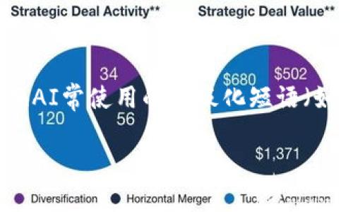 思考一个能解决用户问题的优秀，通过对立或挑战性语言吸引注意，放进标签里，和3个相关的关键词 用逗号分隔，关键词放进guanjianci标签里，然后围绕详细介绍，写大约3900个字的内容，检查并替换AI常使用的模板化短语（如“至关重要”“显著提高”），用更自然、具体的表达，增加语言的多样性、情感化表达、个性化细节和文化关联性，使文本更接近人类创作的自然风格，降低AI生成内容的机械感，分段加上标签，段落用标签表示

区块链金融：在挑战中重塑未来