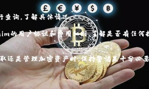 在Tokenim平台上提取USDT（泰达币）通常可以通过以下步骤完成。虽然具体操作可能会有所不同，以下是一般情况下的流程。请注意，这些步骤适用于大多数加密货币交易平台，确保在操作前仔细阅读Tokenim的官方指南，避免不必要的损失。

第一步：登录你的Tokenim账户
首先，访问Tokenim的官方网站并使用你的账户信息登录。如果你还没有账户，你需要先注册一个并完成身份验证。这通常需要提供一些个人信息和身份证明文件，以符合相关法规和要求。

第二步：确认你的资产中有USDT
登录后，查看你的资产余额，确认你账户中有足够的USDT可供提取。如果没有，请先通过购买或转账的方式将USDT转入你的账户。切记，提取过程中通常会涉及最低提取限额，所以确保你提取的数量达到规定要求。

第三步：找到提取选项
在你的账户页面上，查找“提取”或“取款”的选项。这部分通常在“资产”或“钱包”菜单下。点击进入后，系统会显示可提取的加密货币列表，选择USDT。

第四步：输入提取信息
选择USDT后，你需要输入提取信息，通常包括你想提取的金额和接收地址。接收地址是指你想把USDT发送到的外部钱包地址。请务必检查地址的准确性，因为一旦发送，无法撤回。此外，部分平台可能会要求你进行二次验证，如输入短信验证码或邮件确认。

第五步：确认提取操作
在输入所有必要信息后，系统将显示一个确认页面，让你复核提取信息。确保你输入的金额和地址没有错误，然后确认提取操作。在确认后，你的提取请求便会提交给平台进行处理。

第六步：查看提取状态
提取操作提交后，你可以在提取记录页面查看状态。根据网络状况和平台处理速度，提取过程可能需要几分钟至几个小时不等。如果提取遇到任何问题，Tokenim通常会通过邮件或站内消息通知你处理进程。

第七步：确认提取到账
一旦你在外部钱包中看到USDT到账，恭喜你，提取成功！如果没有及时到账，可以联系Tokenim的客服进行查询，了解具体情况。

在整个提取过程中，注意保持个人信息和账户安全，避免在公共网络环境下操作。同时，也可以查阅Tokenim的用户协议和费用细则，了解是否有任何提现费用或限制。

总结
总之，在Tokenim平台提取USDT的步骤相对简单，但务必谨慎操作，以确保资金的安全。无论是在交易、提取还是管理加密资产时，保持警惕是十分必要的。

希望以上内容能帮助你顺利提取USDT。如果还有其他问题，随时欢迎提问！
