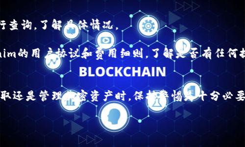 在Tokenim平台上提取USDT（泰达币）通常可以通过以下步骤完成。虽然具体操作可能会有所不同，以下是一般情况下的流程。请注意，这些步骤适用于大多数加密货币交易平台，确保在操作前仔细阅读Tokenim的官方指南，避免不必要的损失。

第一步：登录你的Tokenim账户
首先，访问Tokenim的官方网站并使用你的账户信息登录。如果你还没有账户，你需要先注册一个并完成身份验证。这通常需要提供一些个人信息和身份证明文件，以符合相关法规和要求。

第二步：确认你的资产中有USDT
登录后，查看你的资产余额，确认你账户中有足够的USDT可供提取。如果没有，请先通过购买或转账的方式将USDT转入你的账户。切记，提取过程中通常会涉及最低提取限额，所以确保你提取的数量达到规定要求。

第三步：找到提取选项
在你的账户页面上，查找“提取”或“取款”的选项。这部分通常在“资产”或“钱包”菜单下。点击进入后，系统会显示可提取的加密货币列表，选择USDT。

第四步：输入提取信息
选择USDT后，你需要输入提取信息，通常包括你想提取的金额和接收地址。接收地址是指你想把USDT发送到的外部钱包地址。请务必检查地址的准确性，因为一旦发送，无法撤回。此外，部分平台可能会要求你进行二次验证，如输入短信验证码或邮件确认。

第五步：确认提取操作
在输入所有必要信息后，系统将显示一个确认页面，让你复核提取信息。确保你输入的金额和地址没有错误，然后确认提取操作。在确认后，你的提取请求便会提交给平台进行处理。

第六步：查看提取状态
提取操作提交后，你可以在提取记录页面查看状态。根据网络状况和平台处理速度，提取过程可能需要几分钟至几个小时不等。如果提取遇到任何问题，Tokenim通常会通过邮件或站内消息通知你处理进程。

第七步：确认提取到账
一旦你在外部钱包中看到USDT到账，恭喜你，提取成功！如果没有及时到账，可以联系Tokenim的客服进行查询，了解具体情况。

在整个提取过程中，注意保持个人信息和账户安全，避免在公共网络环境下操作。同时，也可以查阅Tokenim的用户协议和费用细则，了解是否有任何提现费用或限制。

总结
总之，在Tokenim平台提取USDT的步骤相对简单，但务必谨慎操作，以确保资金的安全。无论是在交易、提取还是管理加密资产时，保持警惕是十分必要的。

希望以上内容能帮助你顺利提取USDT。如果还有其他问题，随时欢迎提问！