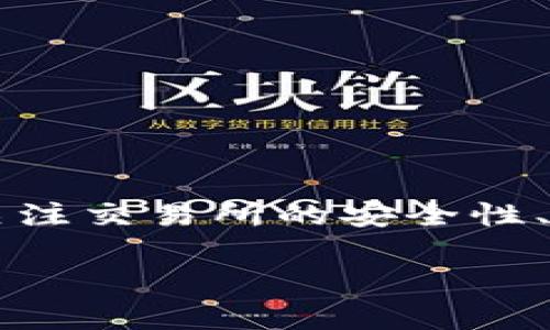 目前Tokenim钱包本身并不直接提供交易所的功能，它主要用于管理和存储加密资产，包括对接不同的区块链。若您想进行Tokenim钱包中资产的永续合约（或称“期货”）交易，您一般需要找一个支持您所需资产的交易所。

以下是一些可能会支持Tokenim钱包相关资产交易的知名交易所，您可以在这些平台上查找相关的期货交易选项：

1. **Binance（币安）**：全球最大的加密货币交易所之一，提供多种期货合约交易。
2. **Huobi（火币）**：另一个大型交易所，有丰富的资产选择及期货交易。
3. **OKEx（云币）**：知名交易所，同样提供各种期货合约。
4. **Bybit**：专注于衍生品交易的平台，也是期货交易的热门选择。

请注意，在选择交易所时，务必仔细查看相关资产是否可以通过Tokenim钱包进行充值和交易。同时，也需要关注交易所的安全性、手续费以及用户口碑等因素。最好的做法是访问这些交易所的官方网站，查看它们提供的交易对和相关说明。

为了更好地了解Tokenim钱包和相关期货交易，您可以前往Tokenim的官方网站获取最新信息和支持文档。