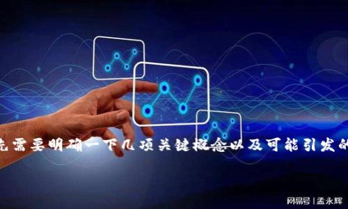 在讨论是否将 Tokenim（即你提到的代币）转化为比特币（BTC）的主题之前，我们首先需要明确一下几项关键概念以及可能引发的讨论点。可以围绕这个议题进行深入解析，包括代币的性质、市场动态和投资策略等。

: Tokenim能否在比特币辉煌的道路上留下自己的足迹？