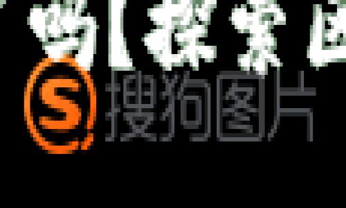 你的游戏体验被限制了吗？探索区块链游戏的无限可能！