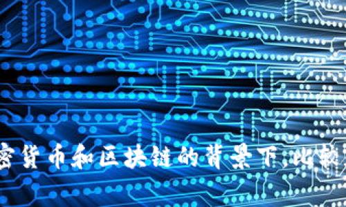 当然可以。Hokk和Tokenim都是加密世界中相关的项目，虽然它们可能各自有着不同的功能和目的，但如果你希望讨论它们的关系或相似之处，完全可以提及。在加密货币和区块链的背景下，比较和对比不同的项目是一个常见的做法，可以帮助用户更好地了解这些技术的应用和潜力。如果你对这两个项目有具体的问题或者想要深入探讨的地方，可以告诉我！