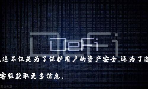    Tokenim注册限制：能注册多少个账户？  / 

 guanjianci  Tokenim, 注册, 账户  /guanjianci 

Tokenim 是一个新兴的数字资产交易平台，致力于为用户提供安全、便捷的交易体验。在区块链和加密货币不断发展的今天，越来越多的人开始接触和使用 Tokenim。而用户在使用 Tokenim 时，常常会面临一个问题：我能注册多少个账户？

## 用户注册的基本要求

在回答“能注册多少个账户”这个问题之前，我们需要了解 Tokenim 的用户注册政策和基本要求。一般来说，Tokenim 在开户时要求用户提供一些基本的个人信息，包括但不限于姓名、电子邮箱、电话等。这是为了确保每个账户的唯一性以及保障平台的安全性。

### 1. 验证身份

用户在注册 Tokenim 账户时，通常需要进行身份验证。这意味着用户必须提供有效的身份证明文件，如护照或国家身份证。这个过程确保每个用户都是唯一的，极大地减少了欺诈风险。

### 2. 注册限制

Tokenim 的注册限制可能基于不同的因素，包括但不限于国家法律法规、平台政策和安全措施。在很多情况下，Tokenim 只允许每个用户注册一个账户。这是为了防止恶意操作、洗钱和其他非法活动。

### 3. 确保合规性

Tokenim 作为一个国际性的交易平台，需要遵循相关的法规和政策。这意味着在某些国家，用户可能会受到更严格的监管，从而导致注册限制的不同。例如，在一些国家，用户可能被要求提供额外的文件或信息。

## Tokenim注册账户的常见问题

### Q1: Tokenim可以注册几个账户？

在 Tokenim 上，每个用户一般只能注册一个账户。即便是同一人使用不同的邮件地址进行注册，依旧不被允许。这样做的目的在于保护用户的资产安全，防止黑客攻击和账户盗用。

### Q2: 如果我忘记了我的账户信息，该怎么办？

如果用户忘记了 Tokenim 的账户信息，比如密码或者电子邮箱，平台会提供相应的找回机制。一般来说，用户可以通过注册时使用的电子邮箱提交请求，Tokenim 会发送重置链接到该邮箱中。

#### 身份验证

在恢复账户前，用户可能需要经过身份验证，确保账户的安全性。这一过程可能包括向注册邮箱发送验证码，或回答安全问题。

### Q3: 我能申请多个账户吗？

大多数情况下，Tokenim 不允许单个用户申请多个账户。即便平台支持多币种交易，用户也需在一个账户下进行所有交易和管理。

#### 违规处理

如果检测到用户试图注册多个账户，Tokenim 有权采取措施，包括冻结账户、禁用交易权限甚至永久封禁。

### Q4: 如何安全地管理我的账户？

在使用 Tokenim 的过程中，维护账户安全至关重要。用户应采取措施，确保账户不会被恶意攻击。例如：

- 开启两步验证
- 定期更改密码
- 不在公共网络下进行交易

#### 备份密钥

如果用户进行过数字资产的保管，备份私钥及助记词同样非常重要，这样即便发生账户问题，用户也能找回资产。

### Q5: Tokenim是否存在年龄限制？

根据大部分国家的法律法规，用户在注册 Tokenim 账户时需要达到一定的年龄要求。一般来说，用户需年满 18 岁。

#### 法律责任

未成年人在没有监护人同意的情况下注册 Tokenim 账户，可能不被法律允许，甚至可能导致账户被关闭。

## 结论

总结来说，Tokenim 是一个高度安全的交易平台，用户在注册时一般只能申请一个账户，平台对账户的安全性和合规性有严格要求。这不仅是为了保护用户的资产安全，还为了遵循相关法律法规。同样，在注册及使用过程中，用户需注意账户管理及保护，确保账户安全，并及时关注平台发布的相关政策和动态。

希望读者通过本文对 Tokenim 注册账户的相关问题有更加全面的了解。如有其他疑问，建议用户前往 Tokenim 官方网站或联系客服获取更多信息。