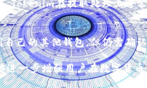   如何将SHIB成功提取到Tokenim平台？ / 
 guanjianci SHIB, Tokenim, 加密货币提取 /guanjianci 

在当今数字货币的流通中，用户常常会遇到各种与资产管理相关的问题。提取加密货币到一个新的平台或钱包是其中一个被频繁询问的主题。特别是对于那些投资SHIB（Shiba Inu）代币的人来说，将其提取到Tokenim平台上既是一个必要的步骤，也是一个相对复杂的过程。本文将详细介绍如何将SHIB提取到Tokenim平台，包括所需的步骤、注意事项以及可能遇到的挑战，确保用户能够顺利完成这一操作。

一、了解SHIB和Tokenim
在进行任何加密货币的操作之前，首先需要了解这两者。SHIB是一种基于以太坊的加密货币，以其低成本和高度的投机性而闻名。它的社区很活跃，且逐渐获得了许多投资者的关注。Tokenim则是一个新的数字资产交易平台，旨在为用户提供安全、简便的交易和资产管理体验.
在开始提取之前，用户应确保他们在Tokenim上已成功注册账号并完成了相关KYC（了解你的客户）验证。这是绝对必要的步骤，不过，Tokenim通常会提供详细的说明来协助用户完成这些步骤。

二、提取SHIB的步骤
要将SHIB提取到Tokenim平台，用户只需遵循几个简单的步骤，具体操作如下：
h41. 登录加密钱包/h4
首先，用户需要登录到自己存放SHIB的加密钱包。常见的钱包包括MetaMask、Trust Wallet等，用户需确保该钱包中拥有足够的SHIB用于提取。

h42. 获取Tokenim的充值地址/h4
在Tokenim平台上，用户需要找到自己的SHIB充值地址。通常情况下，这一地址可以在用户的账户后台中找到，点击“充值”或“资产管理”选项后，系统会为用户生成一个唯一的充值地址。

h43. 发起转账/h4
随后，用户需要回到自己的加密钱包，选择SHIB作为发起转账的代币，输入Tokenim提供的充值地址，并确认转账金额。在确认无误后，点击发送，完成转账操作。

h44. 等待转账入账/h4
一般而言，SHIB转账到Tokenim平台需要一定的区块确认时间，用户可以通过区块链浏览器监控转账状态。当转账完成后，用户便可以在Tokenim的账户中查看到相应的SHIB资产。

三、注意事项
在进行加密货币的提取操作时，有几个注意事项需要引起用户的高度重视：
h41. 检查地址是否准确/h4
在输入Tokenim的充值地址时，务必要仔细检查。任何错误的地址，都可能导致资产的永久丢失。建议用户可以复制并粘贴地址，而不是手动输入，以避免错误。

h42. 了解转账费用/h4
每次进行SHIB提取时，都会涉及到矿工费用，即转账费用。用户应了解这一费用，并在操作时考虑到这一成本。Tokenim和个人钱包的收费标准可能不同。

h43. 防范骗局/h4
由于加密货币数量的增多，用户在进行操作时一定要警惕各种诈骗，不要随意点击陌生链接或输入个人信息，以免造成资产损失。

四、常见问题解答
尽管许多用户可以顺利完成SHIB提取流程，但在这一过程中他们可能会遇到一些问题。以下是一些常见问题及其解决方案：

h4问题1：我在Tokenim中找不到SHIB的充值地址怎么办？/h4
如果用户在Tokenim平台上未能找到SHIB的充值地址，可能原因有多种。首先，确认你已在Tokenim上创建了一个账号，并完成了相关的KYC验证。其次，检查平台是否支持SHIB充值，而有些平台在不同的时间段可能会根据市场需求调整支持的币种。若平台确实支持，请联系Tokenim的客服寻求帮助，他们通常能够提供实时的支持或解决方案。最后，若平台未能支持SHIB，用户可以考虑寻找其他支持该币种的钱包或交易所。

h4问题2：转账后SHIB没有入账，我该怎么办？/h4
用户提交转账后，若发现SHIB没有马上入账，这通常可能是由于转账尚未获得确认。在区块链网络中，任何转账都需要经过若干次区块确认，才能被标记为完成。用户可以通过区块链浏览器追踪转账状态，输入用户的交易哈希（TxID），以实时查看交易进度。如果长时间未入账，建议用户向Tokenim的客服报告此问题并提供相关的交易信息，以便他们进行查询和解决。

h4问题3：我能否将SHIB提现到我的银行账户？/h4
大多数情况下，Tokenim等交易平台不支持直接将SHIB提现到银行账户。通常，用户需要先将SHIB转换为Fiat（法定货币），如美元或其他货币，然后才能提取到银行账户。因此，首先确认Tokenim是否支持将SHIB兑换为法定货币。如果支持，用户可以依照平台提供的步骤完成兑换及提现操作。若平台不支持直接提取，用户可寻求其他交易平台进行操作。

h4问题4：提取SHIB需要多长时间？/h4
提取SHIB所需的时间主要取决于网络的拥堵程度以及Tokenim的处理速度。当网络繁忙时，转账可能需要更长时间。因此，理想情况下，用户应在非高峰时段进行操作，这样可以加快确认的速度。此外，Tokenim在提取处理上通常需要一定的安全和审核步骤，一旦开始处理，系统会生成相应的进度通知。用户可以随时查看转账进度。

h4问题5：如果我误转账到了错误地址，能追回吗？/h4
若用户误将SHIB发送到错误的地址，资产通常是安全的，但能否追回取决于多个因素。如果转账的地址是属于其他用户的钱包账户，基本上无法追回，因为区块链的交易是不可逆转的。如果是发送到自己的其他钱包，但仍需确认导入过程是否正确。建议用户优先检查错误信息，并联系相关平台的客服，尽量寻求帮助。务必确保准确性，未来的每笔操作都需格外小心，以避免误转。

通过以上的详细介绍，希望能够帮助到用户解决将SHIB成功提取到Tokenim平台的疑惑，记住，在进行加密货币操作时，细心和谨慎是成功的关键。保持对市场的关注、提升对相关工具的熟悉度，能够进一步增强用户在数字货币领域的投资信心和安全感。