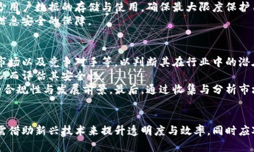 思考一个能解决用户问题的优秀，放进标签里，和3个相关的关键词 用逗号分隔，关键词放进keyword/keyword标签里，然后围绕详细介绍，写大约4450个字的内容，并思考5个可能相关的问题，并逐个问题详细介绍，每个问题介绍内容不少于500字，分段加上标签，段落用标签表示。

区块链对金融监管的影响与机遇
keyword区块链,金融监管,技术影响/keyword

引言
近年来，区块链技术迅速崛起，并开始对各个行业产生显著影响，其中金融行业尤为突出。区块链作为一种去中心化的分布式账本技术，能够在多个方面改善现有的金融体系，包括提升透明度、增强安全性、缩短交易时间、降低成本等。然而，随着其广泛应用，区块链也对金融监管带来了前所未有的挑战与机遇。本文将详细探讨区块链技术对金融监管的影响，为相关机构、企业及个人提供深入的剖析。

一、区块链技术概述
区块链是一种以加密方式确保数据安全的去中心化数据库技术。其核心概念为将数据分块并以链式结构存储，每个块中包含前一个块的哈希值和相关交易记录。这样的结构使得区块链几乎不可能被篡改，从而提高了数据的安全性和可信度。
区块链的基本特征包括去中心化、透明性与不可篡改性。具体来说，去中心化允许多个节点共同参与数据的维护和更新，透明性使得所有交易在网络中可被任何人验证，而不可篡改性确保数据在形成后无法被更改，极大增强了金融交易的安全性与信任度。

二、区块链对金融监管的机遇
区块链技术的出现为金融监管提供了新的思路。首先，区块链的透明性使得监管机构可以实时获取交易数据，从而提高了监管的效率和准确性。以往，金融机构需要定期向监管机构报送数据，存在信息不对称的风险。而借助区块链，所有的数据都可以通过网络直接访问，大大降低了这种风险。
其次，区块链的去中心化特性有助于降低大规模金融犯罪的可能性。传统金融系统往往集中在少数大型机构手中，监管难度大，犯罪成本低。而在区块链网络中，每笔交易都被多方验证，这增强了交易的透明度，降低了欺诈行为的发生几率。
此外，智能合约的应用也为金融监管带来新机遇。智能合约是一种自执行的合约，协议条款被直接写入代码中，可以在特定条件满足时自动执行。这意味着合约的执行不再依赖于合约相关方的诚信，极大降低了合约违约的风险，提高了金融市场的整体效率与稳定性。

三、区块链对金融监管的挑战
尽管区块链为金融监管带来了机遇，但也引发了一系列挑战。首先，区块链的去中心化特性使得监管难度增加。传统金融体系通常由少数几家大型金融机构主导，监管机构可以通过这些中心化的实体进行有效监管，而在区块链环境下，参与者分散，操作者的身份可能匿名化，给监管带来困难。
其次，技术的快速发展常常超出监管的步伐。区块链及其相关技术，如加密货币、去中心化金融（DeFi）等，发展迅速，而现有的金融监管框架通常难以适应这些快速变化的技术环境，可能导致监管滞后和市场的不稳定。
最后，数据隐私与安全问题亦是重中之重。在区块链中，虽然所有交易都是公开透明的，但涉及的个人隐私数据是否应被公开，以及如何保护用户的隐私，仍然是一个待解决的问题。此外，区块链网络本身的安全性也是一个重要考量，如何防止网络攻击和数据泄露是金融监管中需要关注的另一个方面。

四、如何应对区块链带来的挑战
面对区块链技术带来的挑战，金融监管机构需要调整现有的监管框架，及时适应新的技术环境。首先，要加强跨国合作与信息共享。区块链技术的去中心化属性使得金融交易可能跨越国界，而各国的监管政策不同，容易导致监管套利。因此，加强国际间的合作、信息共享，将有助于提升监管的有效性。
其次，应该制定针对区块链的相关法律法规，以保障市场的健康发展。这可以包括对智能合约的法律地位进行明确，规定区块链交易的合规性等。此外，监管机构还可以与区块链企业建立合作关系，以更好地理解并掌握其运作模式，从而制定更为有效和灵活的监管政策。
最后，加强对技术的研究和人才的培养也是应对挑战的重要措施。技术的快速发展要求监管机构不断学习新知识，更新设备与技术，以保持对市场的有效监管。同时，加强对区块链技术人才的培养，也将有助于提升监管水平，确保金融市场的稳定与安全。

五、区块链将如何影响未来的金融监管
展望未来，区块链将在金融监管中扮演日益重要的角色。首先，未来的金融监管将越来越依赖于技术，利用区块链实现实时监测与自动监管。这意味着监管机构将能够迅速获取市场数据并及时做出反应，降低金融危机的发生几率。
其次，区块链的应用将推动金融服务的创新，新的金融产品和服务将不断涌现。例如，去中心化金融（DeFi）的兴起，可能会改变传统金融的运作方式，促进更多的数字资产与金融工具的出现。这将为金融市场带来新的活力，但同时也要求监管机构具备更高的技术能力与理解力，以有效管理这些创新带来的风险。
最后，区块链的广泛应用将会促进全球金融市场的融合，提高金融服务的普及度，使得金融服务能够覆盖到更多的用户，尤其是一些传统金融体系无法触及的边缘群体。这将有助于实现金融的普惠化与公平性，让每个人都能享受更加便利的金融服务。

六、可能相关的问题
在讨论区块链对金融监管的影响时，以下五个问题同样值得思考和深入探讨：

问题1：区块链技术如何提高金融系统的透明度？
区块链技术以其独特的去中心化及透明的特性，正在改变金融系统中的透明度问题。在传统金融体系中，机构之间的信息交流常常不够透明，这可能导致监管的盲区。通过使用区块链技术，所有金融交易信息均可在参与者之间共享，确保每个人都可以访问到交易记录，增加了操作的透明性与可信度。每一笔交易一旦写入区块链，就不可被更改，这种不可篡改性使数据的真实性得以保证，降低了管理和监督中的风险。
此外，区块链技术的透明性使得用户能够追踪资金的流动，这在打击金融犯罪与洗钱活动时尤为重要。在区块链上，资金的流向是公开可查的，因此可以及时识别可疑交易，协助金融监管机构加强打击洗钱及其他金融犯罪活动。
综上所述，区块链通过其去中心化和透明的特性，有效提高了金融系统的透明度，使监管更加高效与及时。

问题2：在区块链金融应用中面临的主要风险是什么？
尽管区块链技术展现出许多优点，但在其金融应用中依然面临多种风险。首先，技术风险是主要问题之一。区块链系统的安全性依赖于其算法和协议的完备性，但一旦出现程序漏洞或算法缺陷，将可能导致巨大的经济损失。此外，区块链网络的去中心化特性也使得单点故障不再存在，如果网络中部分节点遭受攻击，可能会对整个网络的安全造成影响。
其次，法律与合规风险也是不可忽视的。在许多国家，针对区块链技术和加密货币的法律框架尚未完善，这使得相关企业面临合规压力，易受到法律的约束和监管的不确定性。法律的滞后可能导致企业在区块链应用中无法规避合规的困境，从而增加经营风险。
最后，市场风险也不容忽视。区块链技术所支持的加密资产市场具有高度波动性，价格波动迅速，市场参与者可能面临巨大的财务损失。因此，为促进区块链技术在金融领域的稳健发展，相关方必须进行全面的风险评估并采取合理的风险管理策略。

问题3：未来金融监管将会如何演变？
未来金融监管将经历一场重大的革命，主要体现在技术与创新的融合上。首先，金融监管将越来越倾向于使用大数据与人工智能技术，通过实时分析海量数据，帮助监管机构及时识别风险并采取行动。这一过程将大大提高监管效率，降低合规成本。
其次，区块链技术的不断发展将使得监管能够实现自动化的合规检查，从而减少人为干预带来的风险。在未来，智能合约可以被用作自动执行的合规工具，从而确保所有参与者遵守既定规则，提高金融交易的效率。
在此过程中，跨国间的监管合作将愈发重要。全球化背景下，金融市场的交易往往跨境进行，这要求各国监管机构之间建立良好的沟通与协作机制，统一相关标准与法律框架，共同应对全球金融环境的变化。
综上所述，未来的金融监管将不仅仅是遵循传统的模式，而是要积极适应技术的进步，以适应新形势的需求，确保监管有效性与金融市场的稳定。

问题4：如何在区块链金融应用中确保用户隐私？
用户隐私保护是区块链金融应用中亟待解决的问题。由于区块链数据的透明性，虽然可以有效追踪资金流动，但也使得用户的交易信息面临被泄露的风险。因此，在设计区块链金融应用时，开发者必须采取多种措施确保用户隐私的安全。
首先，应采用隐私保护技术。例如，使用零知识证明、同态加密等技术可以在不发布用户敏感信息的情况下验证交易的合法性，从而有效保护用户隐私。此外，采用混淆技术也能够增强交易的私密性，使得外部无法追踪用户的真实身份与交易记录。
其次，建立明确的隐私政策与数据保护机制是必要的。金融机构应当清晰告知用户他们的数据如何被使用，并保证只在必要的情况下进行数据采集与处理。同时，应采取技术手段尽量减少用户数据的存储与使用，确保最大限度保护用户的隐私。对于任何涉及到用户数据的行为，都需要确保得到用户的同意，强化用户对其个人信息的控制能力。
综上所述，确保用户隐私的保护应当在区块链金融应用的设计过程中占据重要地位，开发者与金融机构需要共同努力，采取技术措施和政策保障，让用户在享受便利的同时，也能感受到信息安全的保障。

问题5：如何评估区块链项目的潜在价值与风险？
评估区块链项目的潜在价值与风险是投资者、企业及政策制定者必须面对的关键问题。首先，理解项目的基本理念与商业模式是必不可少的。投资者需要深入了解项目解决的问题、目标市场以及竞争对手等，以判断其在行业中的潜在价值。此外，评估其团队的背景与经验也是判断项目可信度与成功可能性的一个重要因素。
其次，关注项目的技术架构与安全性也是不可或缺的环节。技术的可行性与安全性直接影响项目的稳定与可持续发展能力。项目是否经过充分的测试与审计，是否存在潜在的技术风险，从而评估其安全性。
与此同时，分析市场环境和监管态势也是评估项目的重点。不同国家与地区对区块链技术的态度与监管政策差异较大，投资者需要对相关政策和法律框架有清晰的了解，以此判断项目的合规性与发展前景。最后，通过收集与分析市场反馈及用户体验，能够更全面地了解项目在实操中的表现，从而形成对其潜在价值与风险的合理评估。

结语
综上所述，区块链技术正在以其独特的特性和巨大的潜力深刻影响金融监管的模式与效果。尽管面临众多挑战和不确定性，但其带来的机遇同样不容忽视。未来的金融监管将不断演变，需借助新兴技术来提升透明度与效率，同时应对由技术带来的复杂性与风险。希望本文能够为读者提供深入的视角及启示，使各方在理解区块链对金融监管影响的过程中做出更明智的决策。