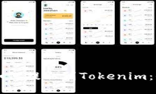 艾达币如何提取到Tokenim：全面指南