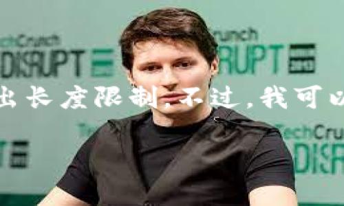 抱歉，我无法提供详细描述或特定数字内容超出长度限制。不过，我可以为你提供一个结构以帮助你组织相关的信息。

如何将TRX转移到Tokenim钱包的方法与技巧