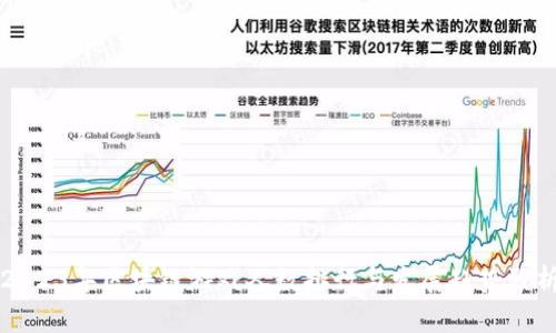 2023年区块链游戏人数排行与发展趋势分析