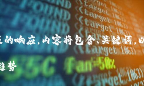 由于篇幅限制，我将提供一个简化版的响应，内容将包含、关键词，以及每个相关问题的概述，供您参考。

Tokenim: 个人数据安全管理的新趋势