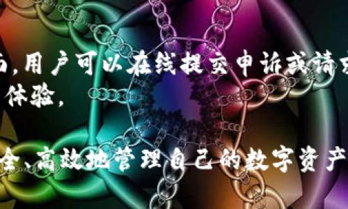   如何在Tokenim钱包中快速搜索地址和管理资产 / 
 guanjianci Tokenim钱包, 地址搜索, 资产管理 /guanjianci 

近年来，区块链技术日益普及，各种加密货币钱包逐渐成为用户管理数字资产的重要工具。其中，Tokenim钱包以其用户友好的界面和丰富的功能受到广泛欢迎。对于许多新的加密货币用户而言，如何有效地在Tokenim钱包中搜索地址和管理资产是一项非常关键的技能。本文将详细介绍如何在Tokenim钱包中快速搜索地址、管理资产、处理常见问题等内容，帮助用户更好地使用这一工具。

Tokenim钱包简介
Tokenim钱包是一款集成了多种功能的数字资产管理工具，它支持多种加密货币的存储与交易。用户可以通过Tokenim钱包方便地进行加密货币的收发、交易和管理。钱包的界面设计，即使是新手也能快速上手。同时，Tokenim钱包还提供了多种安全功能，如指纹识别、密码保护等，以确保用户的资产安全。

在Tokenim钱包中搜索地址
在Tokenim钱包中，用户需要经常查找不同的区块链地址以收发资产。为了帮助用户快速优雅地找到这些地址，Tokenim钱包提供了简单的地址搜索功能。以下是具体的搜索步骤：
ol
    listrong打开Tokenim钱包应用：/strong首先，确保你的Tokenim钱包应用程序已经成功安装并打开。/li
    listrong进入地址管理模块：/strong在主界面的菜单中，找到“地址管理”或“联系地址”选项。/li
    listrong使用搜索框：/strong在地址管理页面，你会看到一个搜索框。在这个搜索框中，你可以输入你要查找的地址或者相关关键词。/li
    listrong查看结果：/strong点击搜索后，应用会根据你输入的内容搜索相关地址，同时列出匹配的结果列表。/li
/ol
通过以上步骤，你可以迅速找到所需的区块链地址，避免手动翻找和输入错误。

管理Tokenim钱包中的资产
除了地址搜索功能之外，Tokenim钱包还提供了多种资产管理工具，以提升用户的体验。以下是一些基本的资产管理功能：
ol
    listrong添加新资产：/strong如果你想在Tokenim钱包中添加新的加密货币资产，可以通过“资产管理”选项进行管理。选择“添加资产”，然后从支持的列表中选择你想要添加的加密货币。/li
    listrong查看资产余额：/strong在资产管理界面，用户可以清楚地看到各类加密货币的余额，以及其对应的市值变化。/li
    listrong进行交易：/strong用户可以直接在钱包内进行转账或交换资产。在资产界面中选择需要发送或交换的货币，输入金额，将地址粘贴到目标框中，即可进行操作。/li
    listrong资产历史记录：/strong用户还可以通过“交易记录”功能查看所有交易的历史，包括转账时间、金额及相关地址。/li
/ol
通过良好的资产管理，用户可以更有条理地处理他们的数字货币，有助于更好地把控自己的投资与交易。

常见问题与解答

1. Tokenim钱包可以支持哪些加密货币？
Tokenim钱包现阶段支持多种主流的加密货币，包括比特币（BTC）、以太坊（ETH）、瑞波币（XRP）等。用户可以通过钱包中的设置来查看完整的支持列表，并根据自己的需求添加和管理相应的资产。
为了确保用户能够顺利使用这些资产，有关Tokenim钱包的数据更新和更多新支持的货币种类都会定期发布。用户需要定期关注钱包的更新，确保使用最新版本，以享受更多新功能以及支持种类的扩展。

2. 如何确保Tokenim钱包的安全性？
安全性是任何数字资产管理工具的核心问题之一。Tokenim钱包通过多种方式来保护用户的资产安全。首先，用户在设定钱包时，会被要求创建一个强密码，并设定安全问题。此外，Tokenim钱包支持生物识别技术，如指纹解锁，进一步提高了安全性。
另外，用户还应定期备份自己的私钥和助记词，并将备份信息存放于安全处。这是防止丢失资产的重要措施。同时，不要随意点击不明链接或泄露个人信息，以防止网络钓鱼攻击。

3. 如果忘记Tokenim钱包的密码该如何处理？
忘记钱包密码是一件令人头痛的事情，但Tokenim钱包提供了一些恢复选项。如果用户在设置钱包的初始阶段备份了助记词，可以通过助记词重新恢复钱包。在Tokenim钱包的登录页面，选择“找回密码”选项，输入助记词，并按照提示步骤进行操作。
需要指出的是，助记词保护的是用户的资产，因此在记录和存储时务必小心，以免造成资产丢失。如果没有备份助记词，找回密码的可能性将大大降低。因此，用户在使用Tokenim钱包过程中，应定期检查和备份安全信息，以保障资产安全。

4. Tokenim钱包费用如何？
Tokenim钱包的费用主要体现在交易时的网络手续费上。每当用户进行转账或交易时，都会产生一定的网络费用，这些费用会根据不同的区块链网络动态变化。一般来说，比特币和以太坊的交易费相对较高，而一些新兴的货币则由于网络负载较低，手续费相应较低。
用户在进行交易前，可以在Tokenim钱包中查看当前的交易费用，以决定是否立即进行操作。同时，用户也可以选择在网络比较空闲的时段进行转账，从而减少手续费支出。

5. 如何联系客服获取支持？
Tokenim钱包提供多种方式供用户联系客服以获取支持。用户可以通过应用内的“帮助”功能访问常见问题解答，解决他们的基本问题。此外，Tokenim钱包官网上也有技术支持页面，用户可以在线提交申诉或请求帮助。
如果问题仍无法解决，用户还可以通过社交媒体平台，如Twitter或Telegram等联系Tokenim团队，获得实时帮助。项目团队通常会在工作时间内快速回复用户的问题，确保用户的体验。

通过本文的介绍，相信用户可以更清楚地了解如何在Tokenim钱包中高效地搜索地址、管理资产，以及如何解决常见的问题和困难。希望大家在使用Tokenim钱包的过程中，能够安全、高效地管理自己的数字资产。