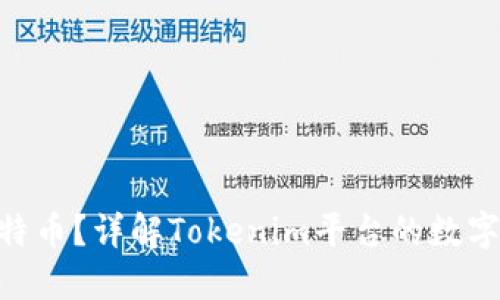 Tokenim是否支持比特币？详解Tokenim平台的数字货币支持及使用指南