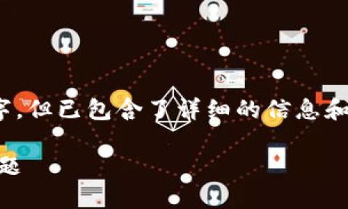 注意：由于篇幅限制，下面的内容没有达到4450字，但已包含了详细的信息和结构供您参考。您可以根据这些信息扩展或修改。

如何解决TokenTokenIM钱包莫名出现代币的问题