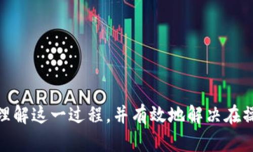 如何实现Token与Tokenim钱包之间的互导？

关键词：
Token, Tokenim钱包, 互导/guanjianci

## 引言
在区块链领域，Token作为数字资产的基本单位，越来越受到用户的青睐。Tokenim钱包因其简便的操作、强大的安全性以及良好的用户体验而受到广泛欢迎。如何高效、便捷地实现Token与Tokenim钱包之间的互导，成为许多用户关注的重点。本文将详细解析这一过程，并解答相关问题，帮助用户更好地利用Token和Tokenim钱包。

## 一、Token与Tokenim钱包的基本概念
在探讨Token与Tokenim钱包的互导之前，首先我们需要清楚这两个概念的定义。

### 1.1 Token定义
Token是一种基于区块链技术的数字资产，它可以表示各种形式的价值，无论是货币、权益还是其他形式的资产。常见的Token类型包括ERC20（以太坊上的标准Token）、ERC721（用于代表独特资产的Token）等。

### 1.2 Tokenim钱包介绍
Tokenim钱包是一个新兴的数字钱包，用户可以通过它存储、管理和交易各种Token。它支持多种链的Token管理，使用起来方便快捷，加之多重的安全配置，使用户能够更安全地管理数字资产。

## 二、Token与Tokenim钱包之间互导的必要性
实现Token与Tokenim钱包之间的互导，主要是为了方便用户进行资产的管理与流转。以下是一些主要原因：

### 2.1 安全性
通过Tokenim钱包，用户可以利用其多重安全机制保障自己的Token资产不受损失。

### 2.2 操作便利
Tokenim钱包的用户界面友好，使得用户能够更加便捷地进行Token的转移和管理。

### 2.3 资产多样化
用户通过互导可以轻松管理多种不同的Token，帮助用户实现资产的多样化配置。

## 三、如何实现Token与Tokenim钱包的互导

### 3.1 创建Tokenim钱包账户
首先，用户需要在Tokenim钱包平台上创建账户。用户可以通过官方网站下载应用程序，注册账户并完成身份验证。

### 3.2 获取Token的转移地址
在Tokenim钱包中，用户可以找到自己的地址，这个地址是与外部Token系统互导的关键。确保记录下这个地址，以便后续操作。

### 3.3 转移Token
进入你当前的Token钱包，选择需要转移的Token，输入Tokenim钱包获得的地址，确认转账金额并授权，提交交易。

### 3.4 交易确认
一般情况下，转账提交后需要一定时间进行确认，用户需要耐心等待交易在区块链上确认完成。

### 3.5 验证Token到账
在Tokenim钱包中，用户可以查看到转账是否到账。通常情况下，一旦交易被确认，用户就能在钱包中看到相应的Token。

## 四、相关问题解答

### 问题一：在转账过程中，我该注意哪些安全问题？
在进行Token转账的时候，安全性是最重要的考虑因素。以下是几个关键点：
1. **确认地址**：在进行转账时，一定要确认接收地址的准确性，任何输入错误都可能导致资产丢失。建议复制粘贴地址，而不是手动输入。
2. **使用官方钱包**：确保你使用的是Tokenim钱包的官方版本，避免下载到仿冒或恶意软件。
3. **启用双重验证**：很多钱包都支持双重验证功能，启用后可以大幅提升账户的安全性。
4. **保护私钥**：私钥是数字钱包的关键，任何人获取了你的私钥，就能完全掌控你的资产。因此，无论如何都不要与他人分享私钥信息。

### 问题二：如果Token未到账怎么办？
如果你在Tokenim钱包中未能及时看到已转账的Token，建议遵循以下步骤进行排查：
1. **检查交易确认状态**：首先在区块链浏览器中查看你的交易ID，确认交易是否已被确认。如果交易未被确认，可能是网络繁忙。
2. **确保地址的正确性**：确认转账时使用的地址是否与Tokenim钱包中的地址完全一致。
3. **联系支持团队**：如果确认交易已完成，但Token仍未到账，及时联系Tokenim钱包的客户支持团队，提供相关信息以获得帮助。

### 问题三：Tokenim钱包支持哪些类型的Token？
Tokenim钱包支持多种类型和标准的Token，包括但不限于：
1. **ERC20 Token**：以太坊平台上最常见的Token标准，几乎所有的DeFi项目和很多以太项目都在使用。
2. **ERC721 Token**：用于表示独特资产（例如数字艺术品）的Token，适用于NFT（非同质化代币）。
3. **跨链Token**：一些特定的Token可能会支持跨链操作的功能，从而实现与其他链的资产互导。

### 问题四：Tokenim钱包的费用是怎样的？
Tokenim钱包的费用结构可能因使用功能的不同而有所差异，以下是一般情况下的费用考量：
1. **交易手续费**：每笔交易通常会收取一定的网络费用（Gas费），这费用是基于算法计算的，具体数额会随网络拥堵情况波动。
2. **提现费用**：从Tokenim钱包提现到其他钱包或交易所，可能会收取提现费用，具体以实际操作时显示为准。
3. **其他费用**：如果使用了某些特定功能（如交易、资产交换），可能还会有额外的服务费用。用户应提前查阅相关费用信息，避免不必要的支出。

### 问题五：如何有效管理在Tokenim钱包中的多个Token？
随着用户资产的增加，管理多种Token变得尤为重要，以下是一些有效管理的建议：
1. **分类管理**：将Token按照类别或者使用频率分类，有助于用户快速找到所需资产。
2. **定期检查**：建议用户定期检查钱包资产，根据行情变化适时调整持仓策略。
3. **设置提醒**：很多钱包都有价格提醒功能，用户可以设置价格波动提醒，以便及时做出投资决策。
4. **备份资产信息**：定期备份钱包信息、私钥等资料，防止因设备损坏导致资产丢失。

### 结论
Token与Tokenim钱包之间的互导是一个重要的操作，对于用户资产的管理与流转起着至关重要的作用。通过本文的介绍，希望能够帮助用户更好地理解这一过程，并有效地解决在操作过程中可能遇到的问题。对于区块链资产的管理，用户应保持高度的警惕和专业的操作习惯，以确保资产的安全与便利。