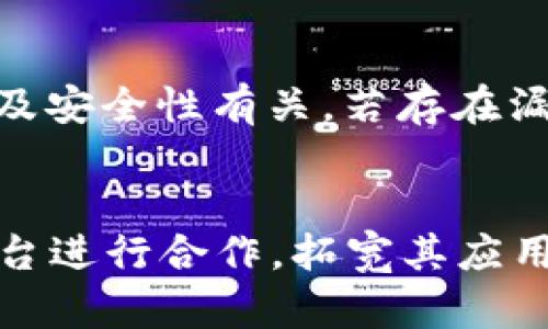   Tokenim卡币：数字货币的未来与投资新选择 / 
 guanjianci Tokenim, 数字货币, 投资 /guanjianci 

什么是Tokenim卡币？
Tokenim卡币是一种基于区块链技术的数字货币，旨在为用户提供安全、快速和低成本的金融服务。Tokenim的设计理念是将传统金融与现代科技相结合，创造一个去中心化的金融生态系统，为用户提供便捷的支付和交易体验。

Tokenim采用的是一种高效的共识机制，保证交易的安全性和高效性。通过区块链技术，Tokenim能够确保交易数据的不可篡改性，同时通过智能合约实现自动化交易，减少中介机构的介入，降低交易成本。

作为一种新兴的数字货币，Tokenim卡币不仅限于简单的价值传递，还能支持多种功能，包括资产管理、智能合约、去中心化金融（DeFi）等。这使得Tokenim在快速发展的数字资产市场中，具有良好的投资潜力和应用前景。

Tokenim卡币的优点
Tokenim卡币的前景和优点主要体现在以下几个方面：

h4安全性/h4
区块链技术的核心优势之一是其高度的安全性。Tokenim通过加密算法和分布式账本技术，确保每一笔交易都被记录在公共账本上，任何人都无法随意篡改。这种安全性使得用户可以放心进行交易，而无需担心被黑客攻击或数据泄露。

h4透明性/h4
所有的交易都在区块链上进行并且是公开可查的，这确保了Tokenim的交易过程的透明性。用户可以随时查看自己的交易记录，而这一切都无需依赖第三方平台，进一步增强了用户的信任感。

h4低交易成本/h4
传统金融机构在处理交易时通常会收取高额的手续费，而Tokenim的推出旨在大幅度降低这些费用。由于去掉了传统中介，Tokenim能够提供更为便宜的交易解决方案，特别是对于跨境支付来说，这一优势更加明显。

h4易于使用/h4
Tokenim为用户提供了友好的界面和便捷的操作方式，使得即使是数字货币的新手也能轻松上手。用户可以通过手机应用、网页平台等多种方式进行交易，不再受到地点和时间的限制。

h4多种应用场景/h4
Tokenim不仅限于价值转移，其应用场景包括电商支付、投资理财、去中心化金融服务等，用户可以根据自己的需求，实现多样化的价值应用。

Tokenim卡币的投资前景
在数字货币市场蓬勃发展的背景下，Tokenim卡币的投资前景值得关注。首先，数字货币的市场需求不断增加，越来越多的人希望通过投资数字货币获得回报。Tokenim因其卓越的技术基础和多种应用场景，成为了投资者的热门选择。

其次，Tokenim团队的专业背景和丰富经验为其发展提供了保障。团队成员不仅具备区块链技术的开发能力，还具有金融市场的深厚理解和经验，这使得Tokenim在市场竞争中更具优势。

另外，Tokenim的去中心化平台可以吸引越来越多的用户参与，形成良性的生态循环。随着用户的不断增加，其价值也将得到进一步提升。基于以上几点，投资Tokenim卡币的收益潜力非常值得期待。

可能的相关问题

h4问题一：Tokenim卡币的官方网站和项目背景是什么？/h4
Tokenim卡币的官方网站通常会提供项目的详细信息，包括技术 Whitepaper，团队介绍，路线图等，这些都是投资者了解该项目的重要资料。项目背景方面，Tokenim团队可能由一群技术专家和金融专家组成，他们的目标是通过创新技术推动传统金融的转型。理想的情况下，Tokenim还应该有合作伙伴关系，比如与技术公司或者金融机构的合作，这些信息都可以在官方网站上找到。

h4问题二：如何购买和存储Tokenim卡币？/h4
购买Tokenim卡币通常可以通过主流的数字货币交易所进行，用户需要先在交易所注册账户，并完成KYC（身份验证）后，便可以通过法币（比如美元、人民币等）或其他虚拟资产（如比特币、以太坊等）进行交易。存储方面，用户应选择可靠的钱包来存储Tokenim，例如硬件钱包或安全性较高的钱包应用。在存储过程中，需要注意安全，确保私钥的保密。

h4问题三：Tokenim卡币的市场行情如何？/h4
Tokenim的市场行情可以通过各种数字货币数据网站来获取，比如CoinMarketCap或CoinGecko。在这里，用户可以查看Tokenim的价格变动、成交量、流通市值等信息。同时，这里也提供了历史数据，用户可以据此分析其投资价值。当然，市场行情受多种因素影响，包括市场情绪、政策变化、竞争对手表现等，投资者应当时刻关注这些动态。

h4问题四：Tokenim卡币的风险有哪些？/h4
 Tokenim卡币作为一项高风险投资项目，其潜在风险主要包括市场风险、技术风险、合规风险等。市场风险是最常见的，投资者需意识到市场价格波动的不可预测性。技术风险则与项目的技术实现及安全性有关，若存在漏洞，可能会导致投资者损失。而合规风险指的是数字货币市场的监管政策可能会发生变化，影响Tokenim的合法性和可持续性。因此，投资者在进行投资前需要进行全面的风险评估。

h4问题五：Tokenim卡币未来的发展趋势如何？/h4
Tokenim的未来发展趋势与整体数字货币市场息息相关。首先，随着区块链技术的不断成熟，Tokenim可能会不断完善其技术，增强平台的功能和用户体验。其次，Tokenim可能会和更多的商家和平台进行合作，拓宽其应用场景，提升用户的使用价值。此外，随着全球对于去中心化金融（DeFi）及数字资产的接受度提高，Tokenim的市场需求也将随之增长。整体来看，Tokenim的未来充满希望，但也面临众多竞争和挑战。