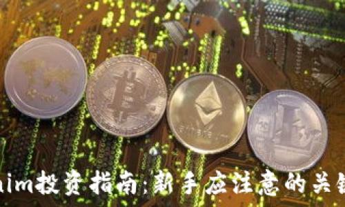   
Tokenim投资指南：新手应注意的关键要素