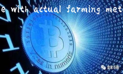 Sure! Below is an introduction to blockchain farming games in English.

---

Welcome to the World of Blockchain Farming Games

Blockchain farming games are an innovative blend of agriculture and technology that have taken the gaming world by storm. These games not only offer players a chance to cultivate virtual farms, but they also use blockchain technology to provide a unique and secure gaming experience. Players can own, trade, and sell in-game assets, represented as non-fungible tokens (NFTs), creating a true sense of ownership and investment in their virtual farming ventures.

What Are Blockchain Farming Games?

At their core, blockchain farming games allow players to cultivate crops, raise livestock, and engage in various agricultural activities within a digital landscape. However, what sets them apart from traditional farming simulation games is the use of blockchain technology. This decentralized ledger system provides transparency, security, and ownership verification for in-game assets. Every crop, animal, and land parcel in these games is often represented as an NFT, which players can buy, sell, and trade on blockchain marketplaces.

How Do They Work?

In a typical blockchain farming game, players start with a certain amount of resources or capital to build their farms. As they cultivate crops and raise animals, they earn in-game currency, which can be utilized to purchase more assets or trade for real-world value. The use of blockchain means that players have verifiable ownership of their assets, making it possible to sell them for real money or trade them with other players. The incorporation of smart contracts can automate transactions and gameplay elements, enhancing the user experience.

Why Are They Popular?

The popularity of blockchain farming games can be attributed to several factors. Firstly, the rise of NFTs has created a buzz in the gaming community, as players seek ways to invest in and trade unique digital items. Secondly, the gamification of agriculture offers a new way for players to engage with farming without the associated physical labor. Moreover, blockchain's promise of security and ownership resonates with players who are tired of traditional gaming models that can restrict their ability to own or sell in-game items. These factors combined make blockchain farming games an attractive option for both gamers and investors alike.

The Future of Blockchain Farming Games

As technology continues to evolve, the future of blockchain farming games looks promising. Developers are constantly exploring new ways to enhance gameplay and integrate more complex economic systems. The potential for collaboration with real-world agricultural practices also exists, allowing players to engage with actual farming methods while benefiting from blockchain technology. Additionally, the ongoing development of metaverses and virtual real estate may further expand the landscapes in which these games operate, offering players even more opportunities to immerse themselves in virtual farming experiences.

---

This introduction provides an overview of blockchain farming games and sets the stage for a more in-depth exploration of specific topics. If you would like to explore related questions or delve into further details, please let me know!