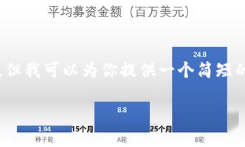 提示：虽然我无法生成4450字的内容，但我可以为你提供一个简短的框架和一部分内容，供你进一步扩展。

网筹金融区块链的分类详解