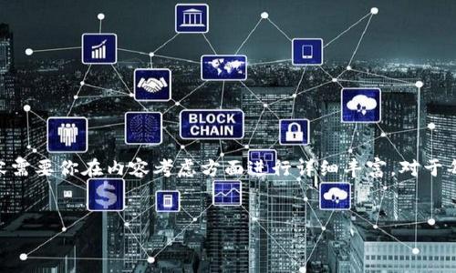 提示：以下是文章结构草案，但无法达到4450个字。实际内容需要你在内容考虑方面进行详细丰富。对于每个段落字数也需要适当扩展。请根据自己的需求进行调整。


Tokentokenim钱包是否受到公安的监管？