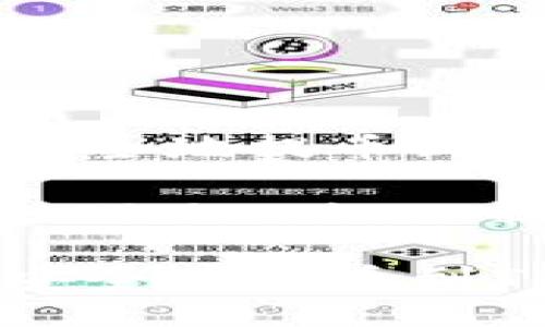 如何将PHA安全地提币到Tokenim平台

关键词：PHA, Tokenim, 提币

如何将PHA安全地提币到Tokenim平台