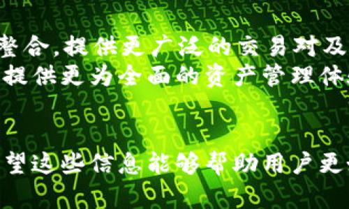 如何在Tokenim中添加SHIB钱包以方便管理和交易

关键词：Tokenim, SHIB钱包, 加密货币管理/guanjianci

---

引言
随着加密货币的流行，越来越多的人开始参与到这一市场中，其中SHIB（柴犬币）作为一种有趣且备受欢迎的代币，吸引了大量投资者和爱好者。Tokenim作为一个方便的加密货币管理工具，能够帮助用户更好地管理他们的加密资产。在这篇文章中，我们将详细介绍如何在Tokenim中添加SHIB钱包，以方便用户管理和交易SHIB代币。此外，我们还将探讨与之相关的多个问题，帮助用户更深入地理解这一过程。

第一步：下载和安装Tokenim
要想使用Tokenim，首先需要下载并安装该应用程序。请访问Tokenim的官方网站或相关应用商店，找到IOS或Android版本的下载链接。下载完成后，按照提示完成安装。安装成功后，打开应用，按照要求完成初步设置，包括创建或导入钱包等。

第二步：创建或导入钱包
在使用Tokenim管理加密资产之前，用户首先需要创建一个钱包，或将现有的钱包导入到Tokenim中。创建钱包时，Tokenim会提供助记词，这些助记词非常重要，请务必妥善保存，并在任何情况下不要与他人分享。如果你已经拥有SHIB钱包，可以选择导入相关的钱包地址，确保交易的顺利进行。

第三步：添加SHIB钱包地址
当用户成功创建或导入钱包后，接下来就是添加SHIB钱包地址。在Tokenim的主界面，用户可以找到“添加资产”或“管理钱包”的选项。点击进入后，选择SHIB代币，输入你的SHIB钱包地址，并确认相关信息。确保钱包地址输入准确，以免造成资产损失。

第四步：确认和设置
完成以上步骤后，用户需要对所添加的SHIB钱包进行确认和设置。在钱包管理页面，确保SHIB钱包的显示状态正常，并选择适当的设置选项，如接收通知、交易记录等。通过这些设置，用户可以更方便地管理其SHIB资产并及时获得相关信息。

相关问题探讨

问题一：Tokenim支持哪些加密货币？
Tokenim作为一款综合性的钱包管理工具，致力于支持多种主流加密货币。除了SHIB之外，Tokenim通常也会支持比特币（BTC）、以太坊（ETH）、瑞波币（XRP）等热门代币。这使得用户能够在同一平台上便捷地管理不同的加密资产，提升了资产管理的效率。
具体来说，在添加或管理资产时，用户可以通过Tokenim的搜索功能查找到所需的加密货币，了解其最新的市场行情。与此同时，Tokenim也会不定期地更新支持的资产种类，以便跟上快速发展的加密货币市场。

问题二：如何安全地管理我的SHIB资产？
管理加密货币资产时，安全性是最重要的因素之一。在使用Tokenim或其他钱包时，用户应采取相应的安全措施。首先，务必要保管好自己的助记词，这一串字符是你访问自己资产的钥匙，任何人一旦获取就能完全控制你的钱包。
其次，用户应开启二级验证（2FA），以增加资产的安全性。每当交易时，系统会要求输入额外的验证信息，极大降低了被盗风险。此外，要定期更新应用程序，确保应用的安全性和最新功能。最后，避免在公共网络（如公共Wi-Fi）上进行高价值交易，以减少被攻击的风险。

问题三：如果SHIB钱包被盗，我可以如何找回？
如果用户的SHIB钱包不幸被盗，找回资产的可能性非常依赖于情况的具体发展。首先，如果用户启用了二级验证且及时发现异常，立即采取措施冻结账户，可能会减轻损失。
如果用户持有的资产是基于去中心化技术的，且没有进行任何备份，找回资产的难度会很大。但如果用户在资产被盗前就有保留助记词的习惯，或许可以通过恢复功能找回部分或全部资产。
用户在遇到这种情况时，及时向相关的平台客服求助，提供必要的信息，或许可得到一定的帮助。为此，用户在使用加密货币时，要时刻保持警惕，增强安全意识。

问题四：如何使用SHIB进行交易？
使用SHIB进行交易的过程实际上与其他加密货币并无太大区别。在Tokenim中，用户可以方便地进行买卖交易。首先，确保在Tokenim中拥有足够的SHIB资产。然后，选择对应的市场或交易对（如SHIB与USDT或ETH交易对），设置交易属性，包括数量和价格。
在确认交易后，查看系统的交易汇率和价格波动，确保在合适的时机进行交易。同时，Tokenim还通常提供交易记录及市场分析工具，帮助用户了解市场动态和管理交易策略。对于新手用户，可以考虑学习一些基本的交易技巧，以减少交易风险，提高成功率。

问题五：Tokenim未来的发展趋势是什么？
随着加密货币市场的快速发展，Tokenim的未来趋势也在不断演变。在未来，Tokenim将更注重用户体验，努力提供更简洁、便捷的操作界面。同时，Tokenim也有可能与更多的第三方服务进行整合，提供更广泛的交易对及支持的加密货币种类。
此外，Tokenim计划加强安全性方面的措施，利用技术手段保障用户资产的安全。同时，随着去中心化金融（DeFi）的兴起，Tokenim或许会考虑推出相关的金融服务，结合DeFi生态系统，为用户提供更为全面的资产管理体验。

结论
通过以上步骤和内容的介绍，我们详细探讨了如何在Tokenim中添加SHIB钱包以方便管理和交易。同时，我们也深入分析了有关Tokenim、SHIB安全管理、交易及未来发展的多个相关问题。希望这些信息能够帮助用户更好地理解和使用Tokenim，从而在加密货币的世界中游刃有余。