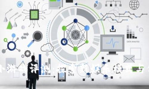 区块链小游戏评测：探索新娱乐模式与价值创新